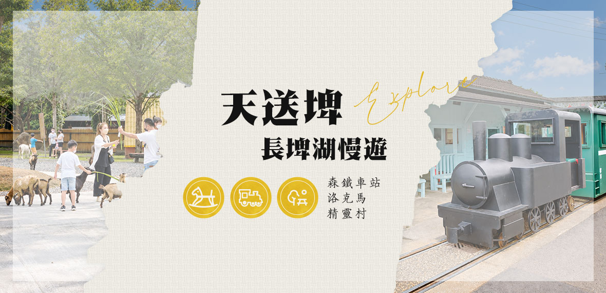 天送埤車站